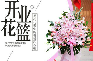 山东济南济阳县垛石镇垛石桥村花篮配送